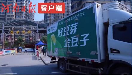 抗擊疫情，共克時(shí)艱 金豆子集團(tuán)在行動(dòng)