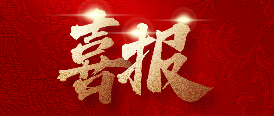 祝賀河南禾豆坊食品有限公司榮獲《農(nóng)業(yè)產(chǎn)業(yè)化國家重點(diǎn)龍頭企業(yè)》?。?！