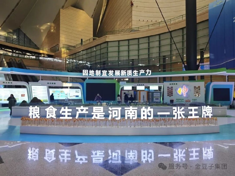 2025鄉村振興與產業發展大會啟幕！大豆產業鏈與金豆子格外亮眼