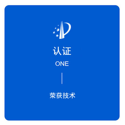 榮獲國(guó)家大型專(zhuān)利技術(shù)